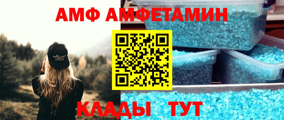   рабочий сайт  Амфетамин  Вход с VPN  Amphetamine Розовый  Новоуральск 