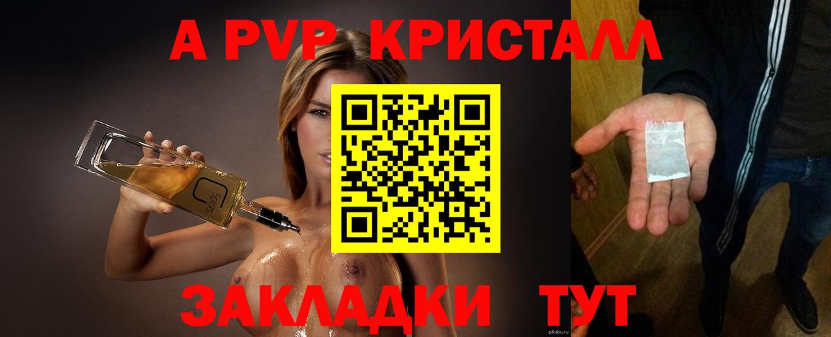 Новоуральск  А ПВП Соль  Alpha-PVP СК  Alpha PVP крисы CK  Вход с VPN 