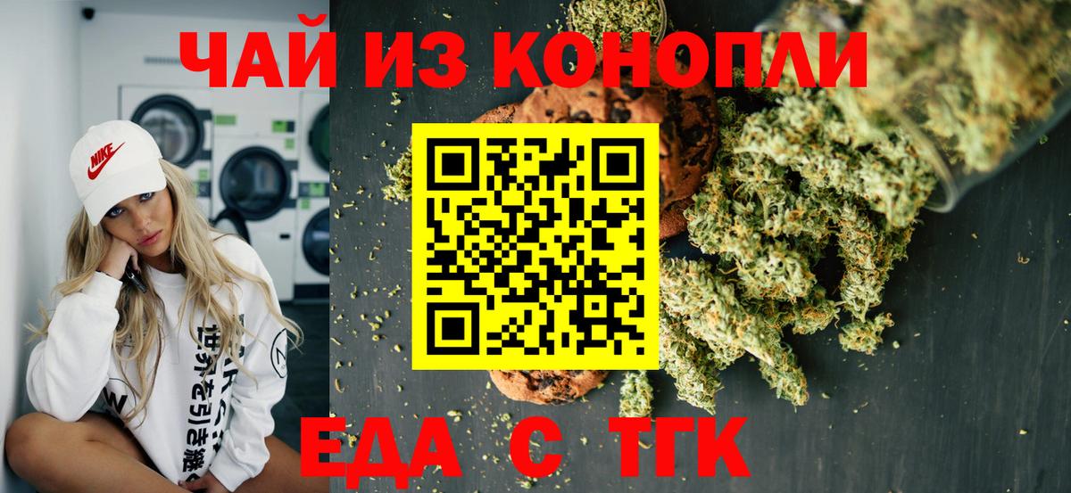 Печенье с ТГК конопля Новоуральск