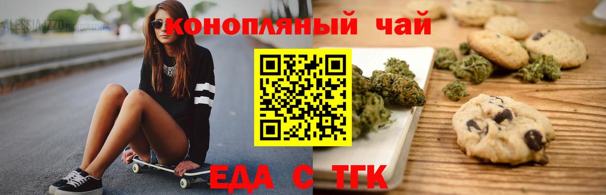Canna-Cookies марихуана  Вход с VPN  Новоуральск 