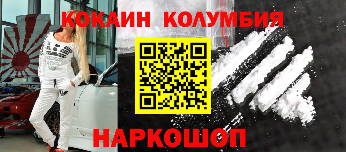 Новоуральск  КОКАИН VHQ  COCAIN Эквадор  Кокаин  Вход с VPN 