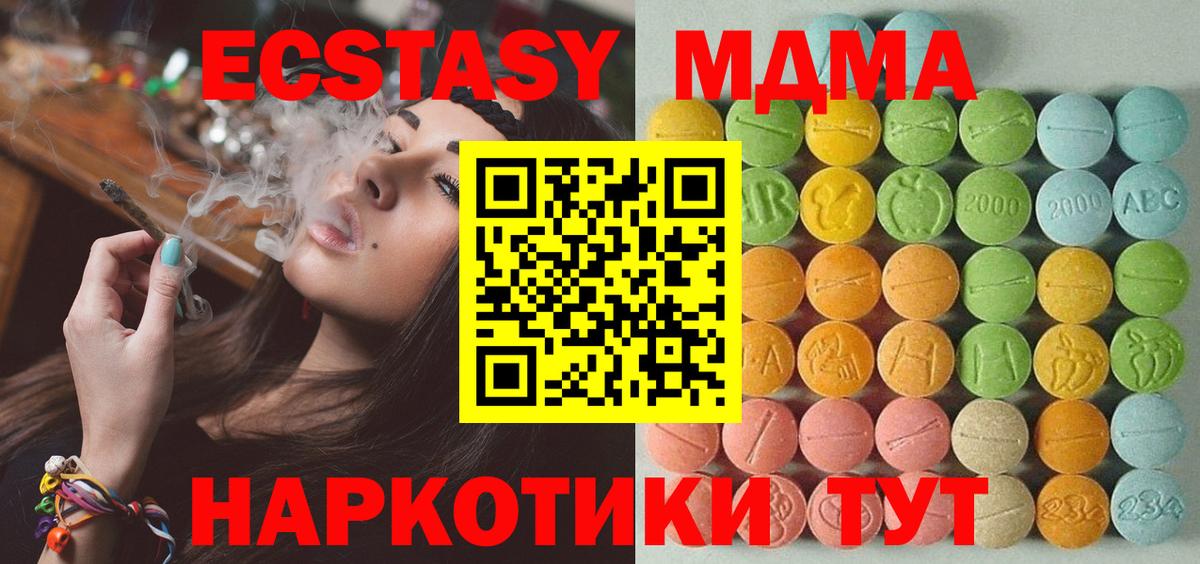 Новоуральск  Ecstasy таблы  Экстази  ОМГ ОМГ ТОР  Вход с VPN 