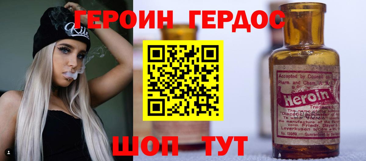 ГЕРОИН герыч Новоуральск