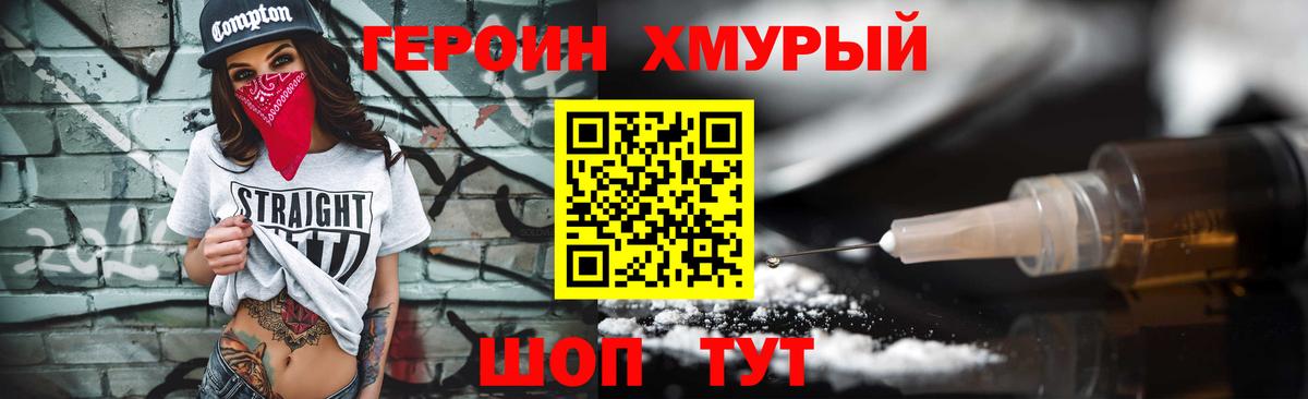 Новоуральск  Героин гречка  Вход с VPN 