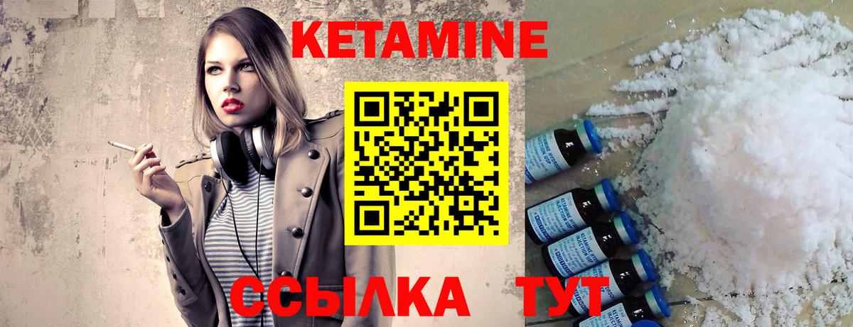 КЕТАМИН VHQ  Вход с VPN  МЕГА tor  Новоуральск  Кетамин VHQ 