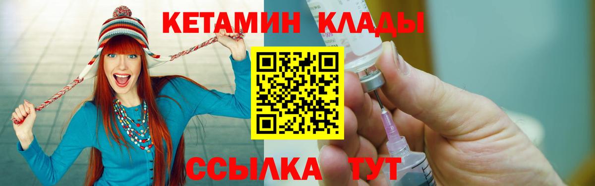 Кетамин VHQ Новоуральск