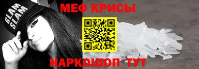 прущие крисы Славгород