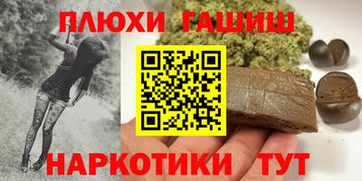 PSILOCYBIN Славянск-на-Кубани