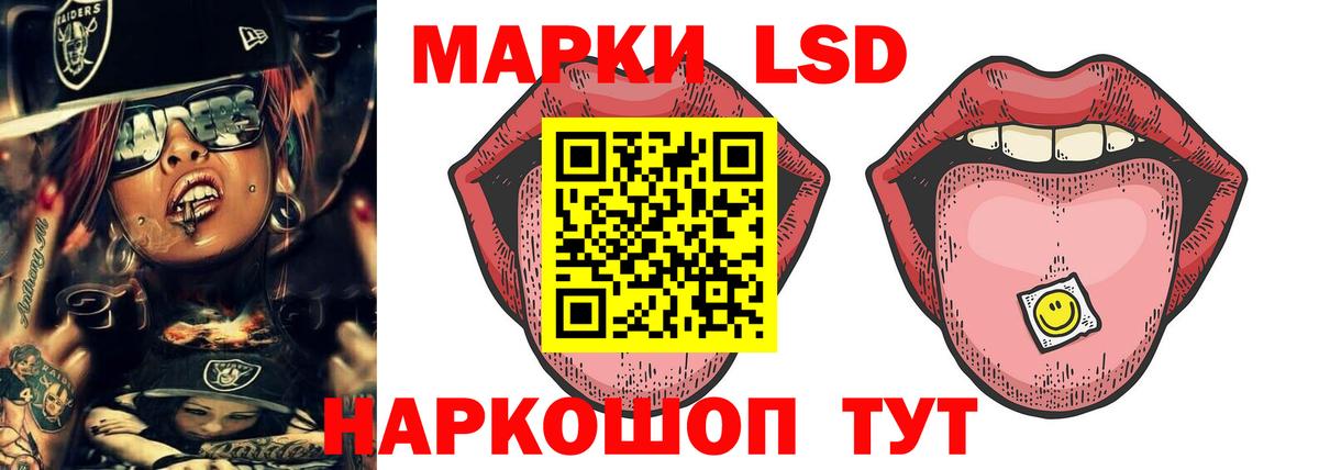 LSD-25 экстази кислота Новоуральск