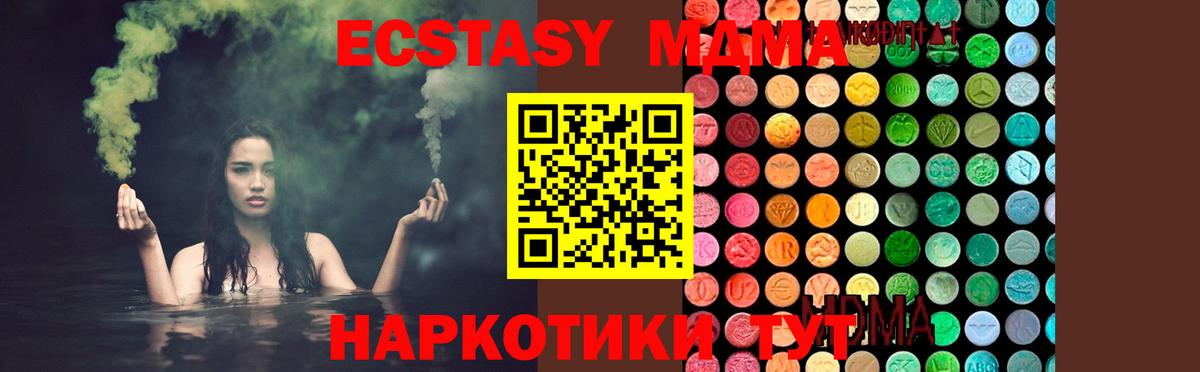 Новоуральск  МДМА crystal  Вход с VPN  MDMA VHQ 