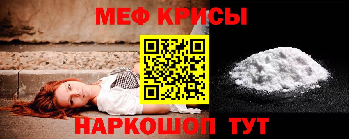 МЯУ-МЯУ  Вход с VPN  Новоуральск  Мефедрон мука 