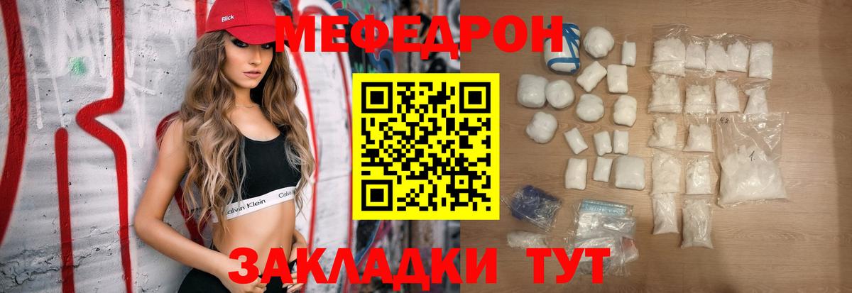 Мефедрон  Новоуральск
