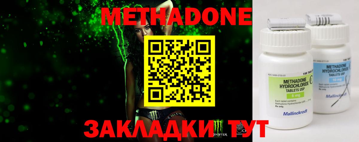 omg зеркало  МЕТАДОН кристалл  Вход с VPN  Новоуральск 