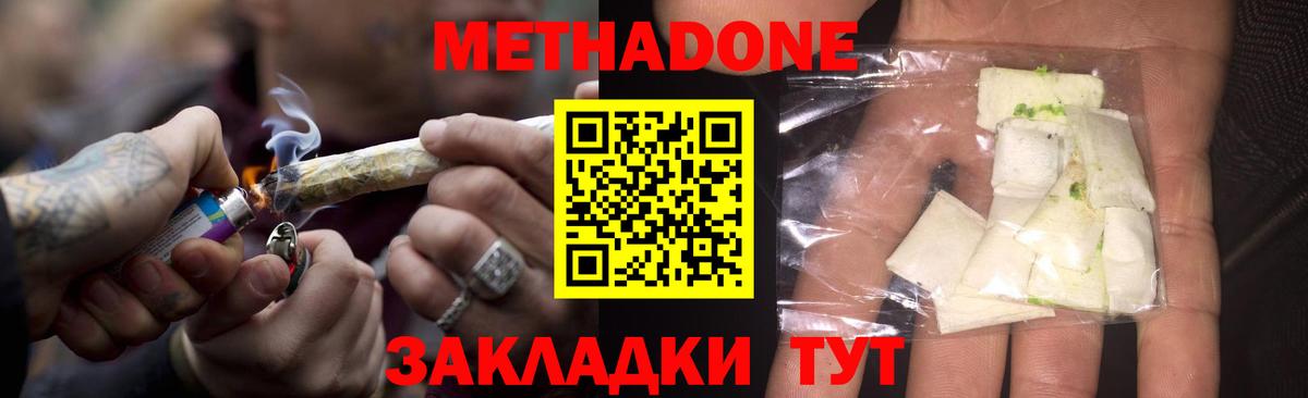 МЕТАДОН кристалл Новоуральск