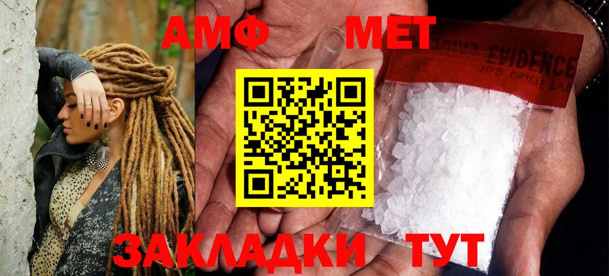 Первитин Methamphetamine Новоуральск