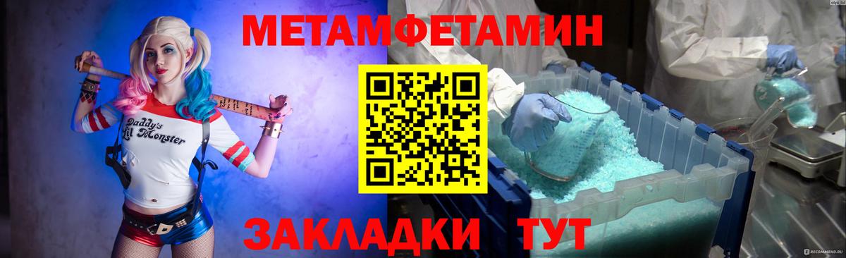 Новоуральск  МЕТАМФЕТАМИН винт  Вход с VPN 