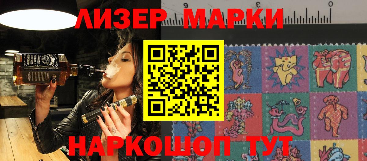 Марки N-bome 1500мкг Новоуральск