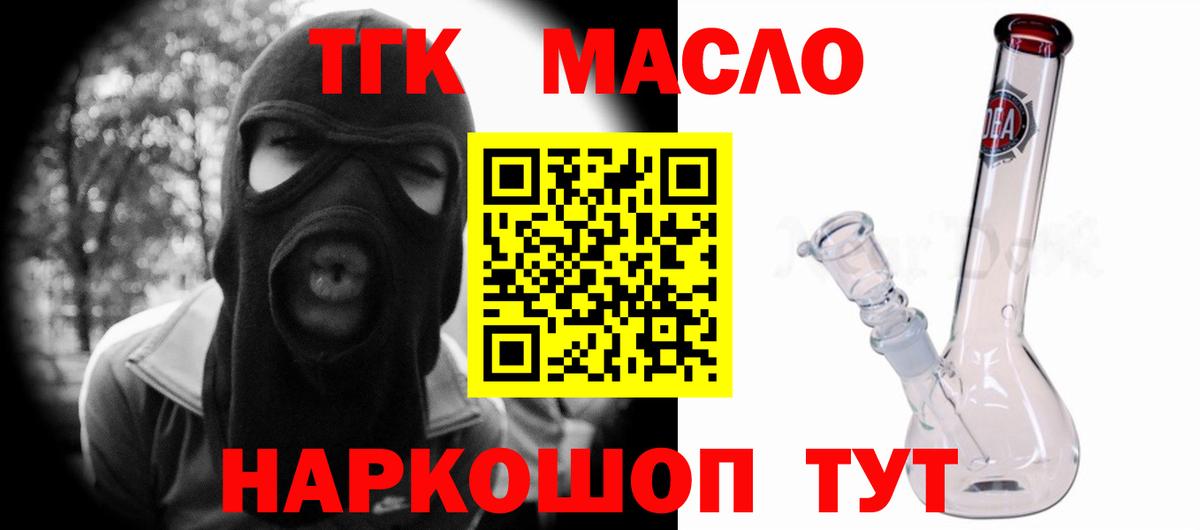 Новоуральск  ТГК жижа    вход  Вход с VPN  ТГК вейп  дарнет шоп 
